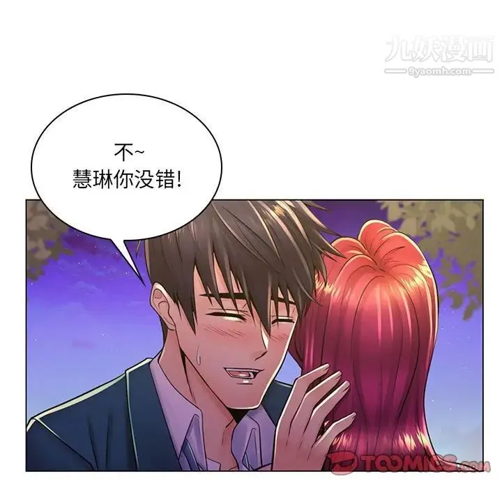 疯狂女教师 第18话 第22页