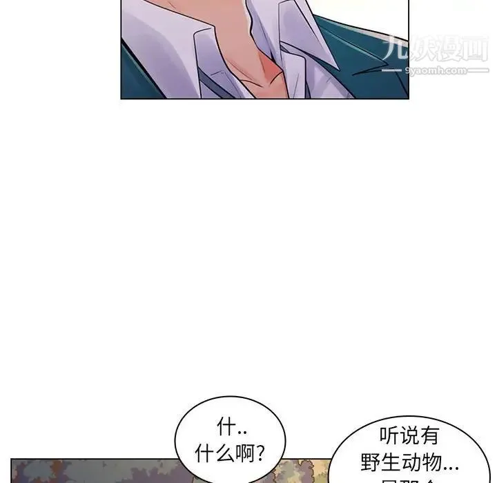 疯狂女教师 第18话 第64页