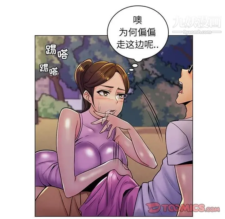 疯狂女教师 第18话 第98页