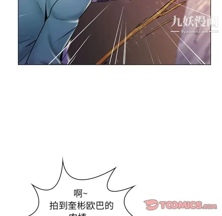 疯狂女教师 第18话 第110页