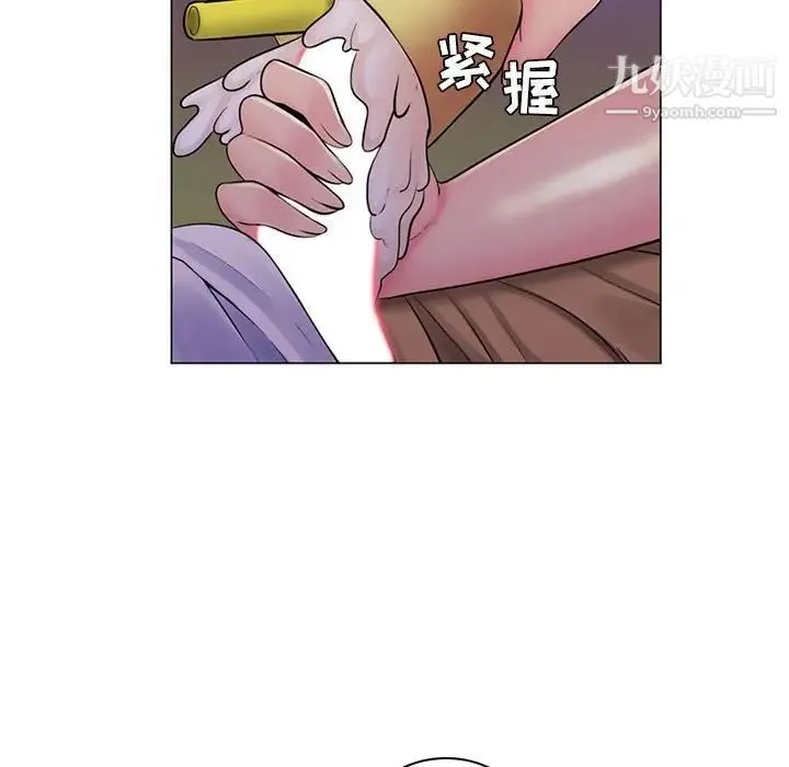 疯狂女教师 第18话 第67页