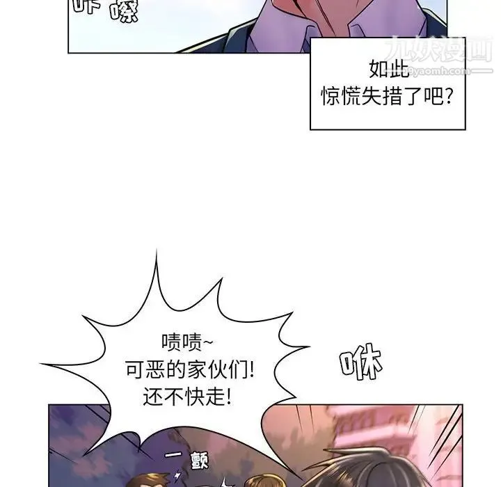 疯狂女教师 第18话 第16页