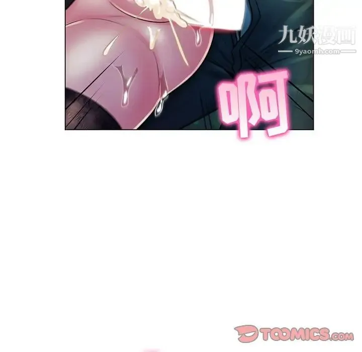 疯狂女教师 第18话 第94页