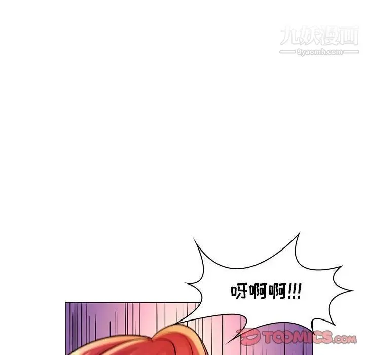 疯狂女教师 第18话 第86页
