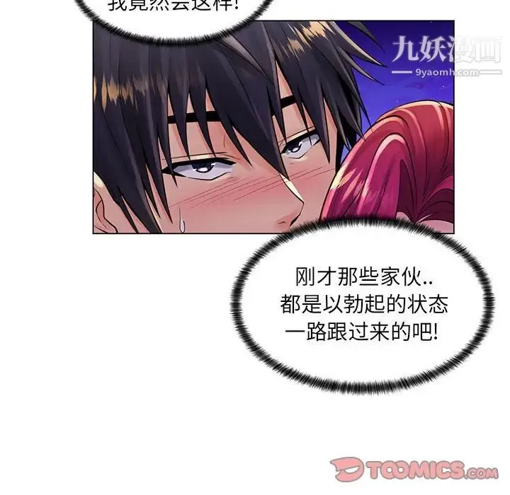 疯狂女教师 第18话 第26页