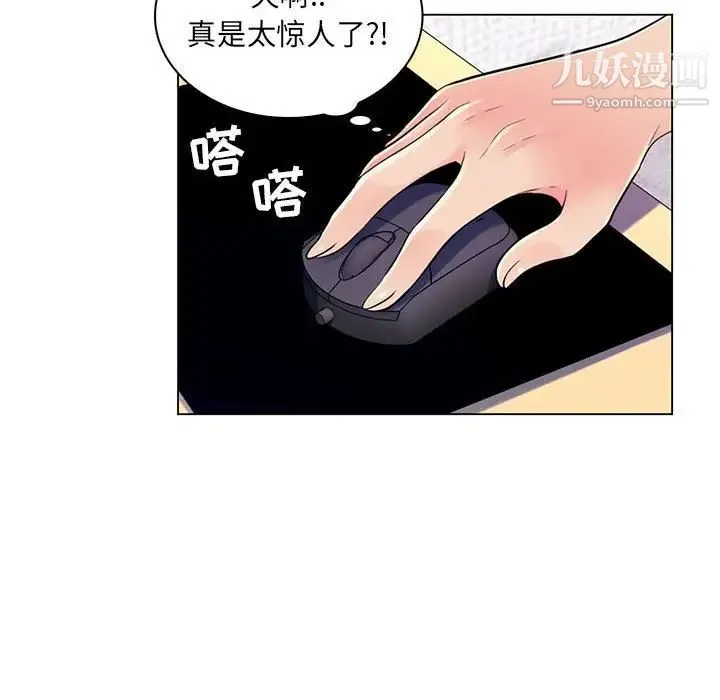 疯狂女教师 第18话 第8页