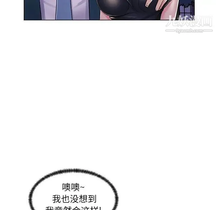 疯狂女教师 第18话 第25页