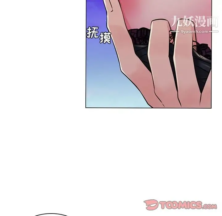 疯狂女教师 第18话 第30页