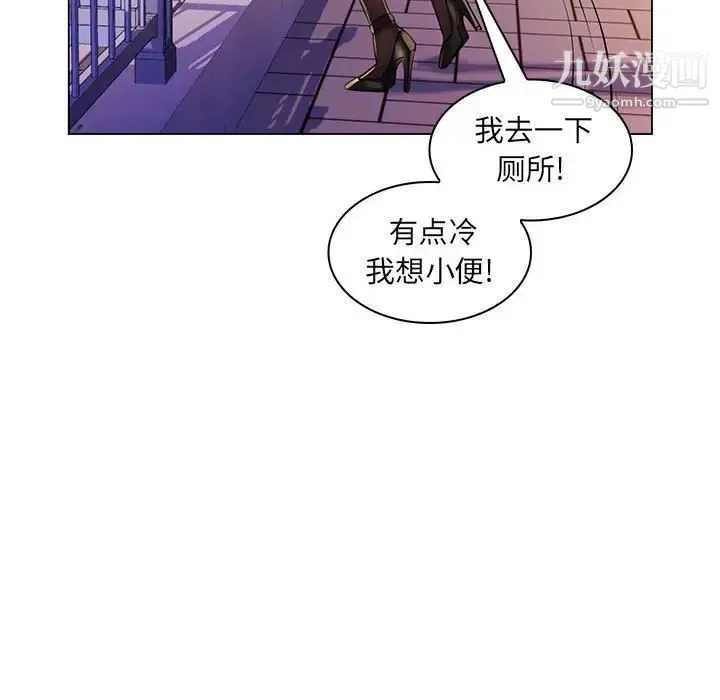 疯狂女教师 第20话 第100页