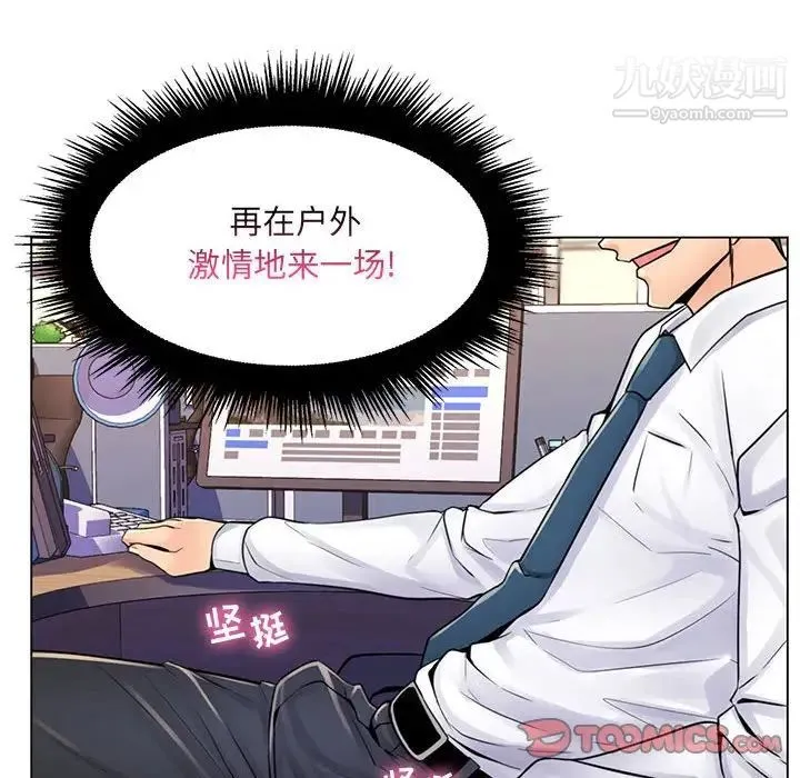 疯狂女教师 第20话 第58页