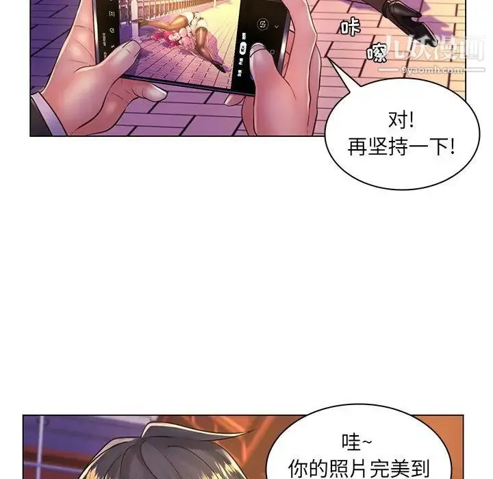 疯狂女教师 第20话 第97页