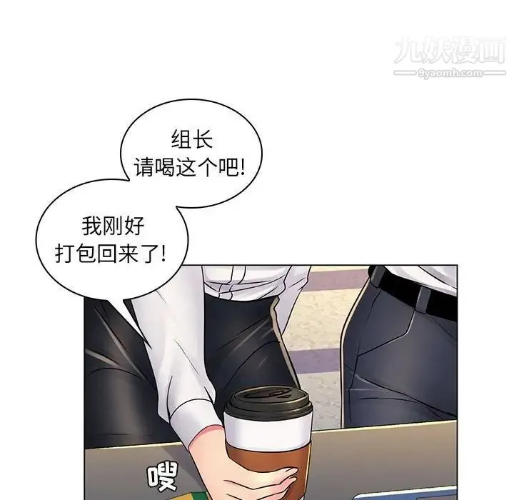 疯狂女教师 第20话 第31页