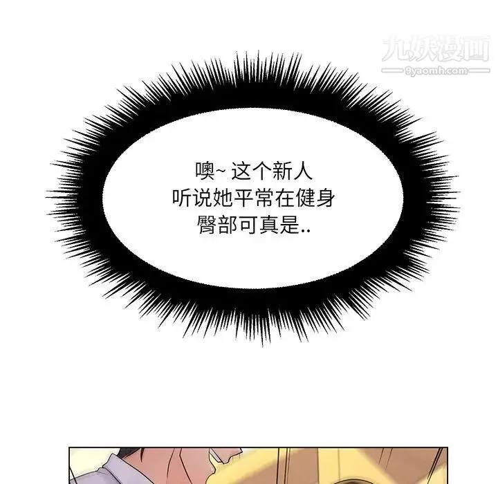疯狂女教师 第20话 第37页