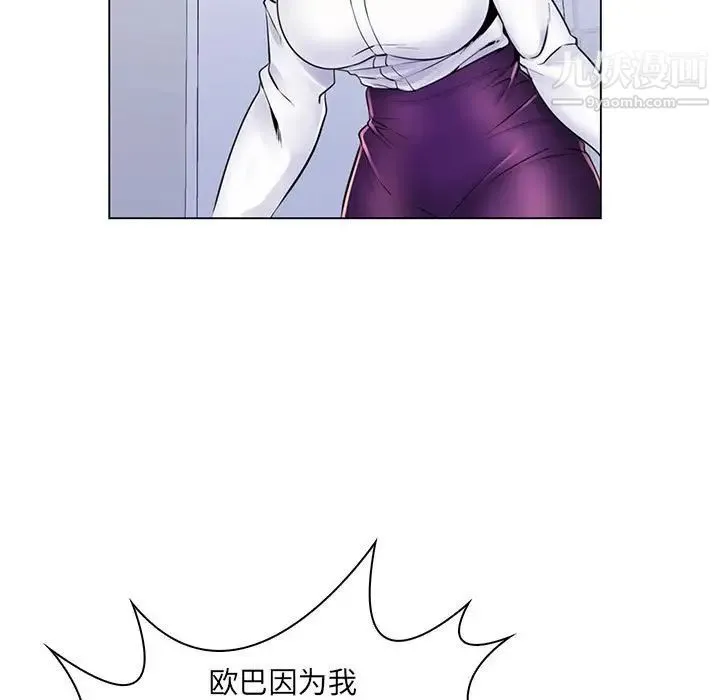 疯狂女教师 第20话 第17页