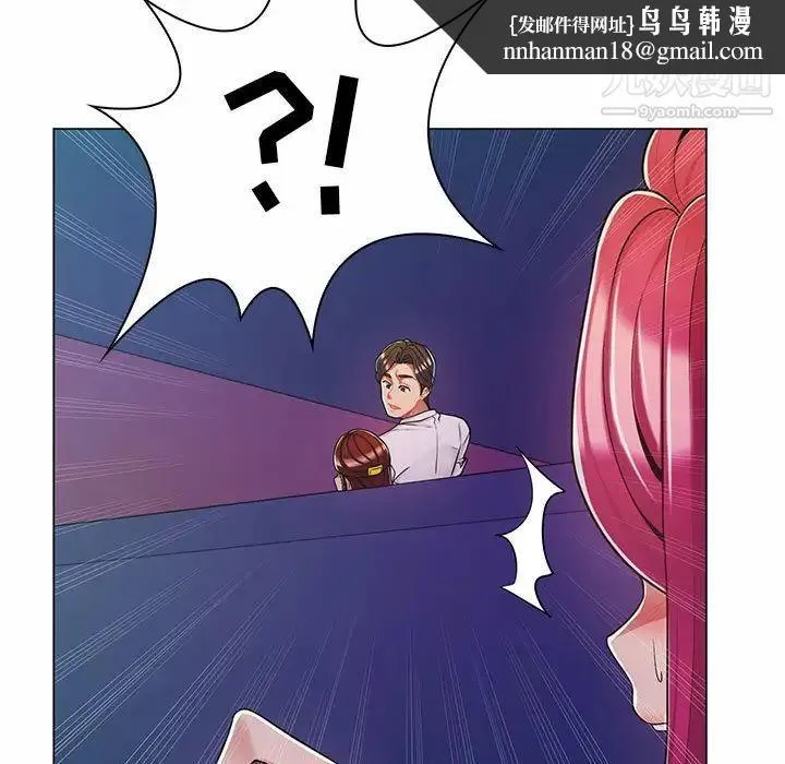疯狂女教师 第9话 第57页
