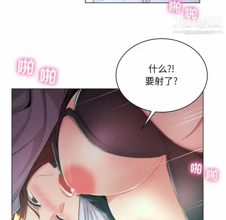 疯狂女教师 第9话 第103页