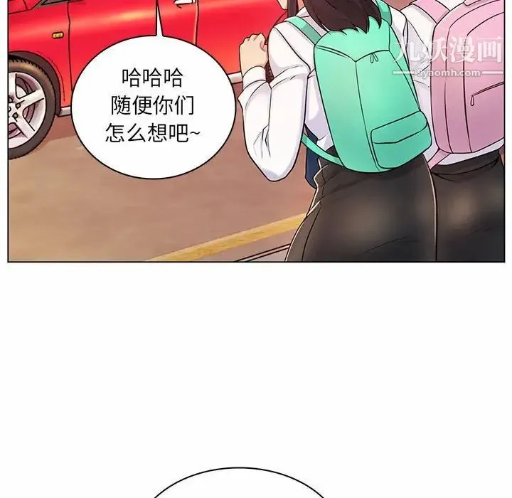 疯狂女教师 第9话 第8页