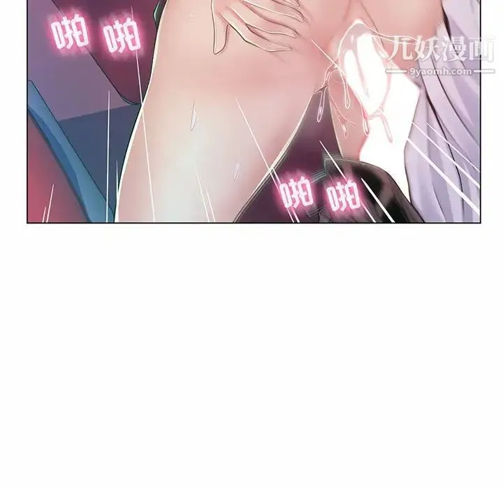 疯狂女教师 第9话 第97页