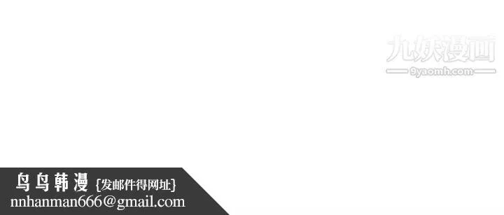 疯狂女教师 第9话 第112页