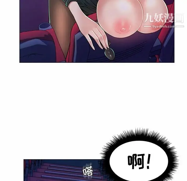 疯狂女教师 第9话 第53页