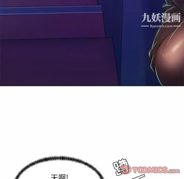 疯狂女教师 第9话 第66页