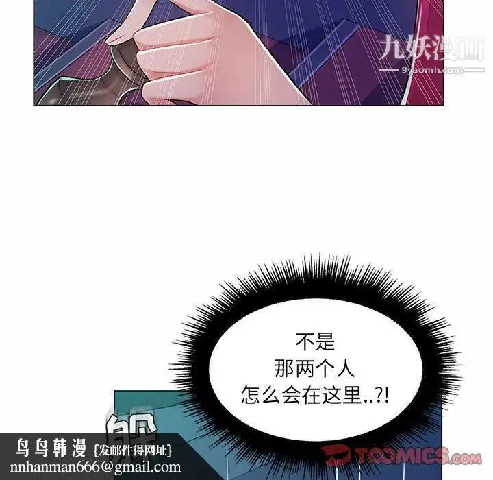 疯狂女教师 第9话 第58页