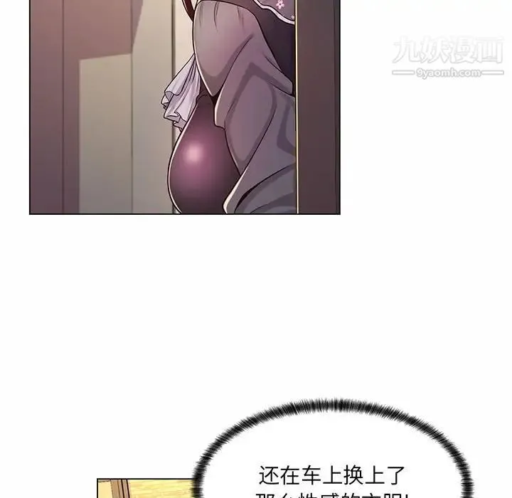 疯狂女教师 第9话 第17页