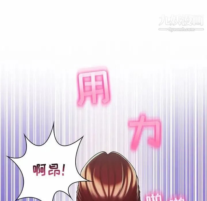 疯狂女教师 第9话 第87页