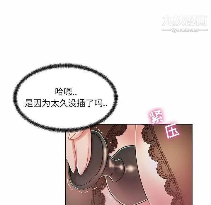 疯狂女教师 第9话 第49页