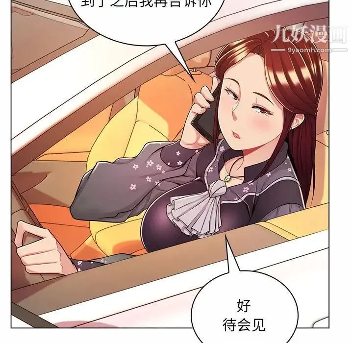 疯狂女教师 第9话 第11页