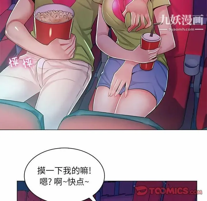 疯狂女教师 第9话 第30页