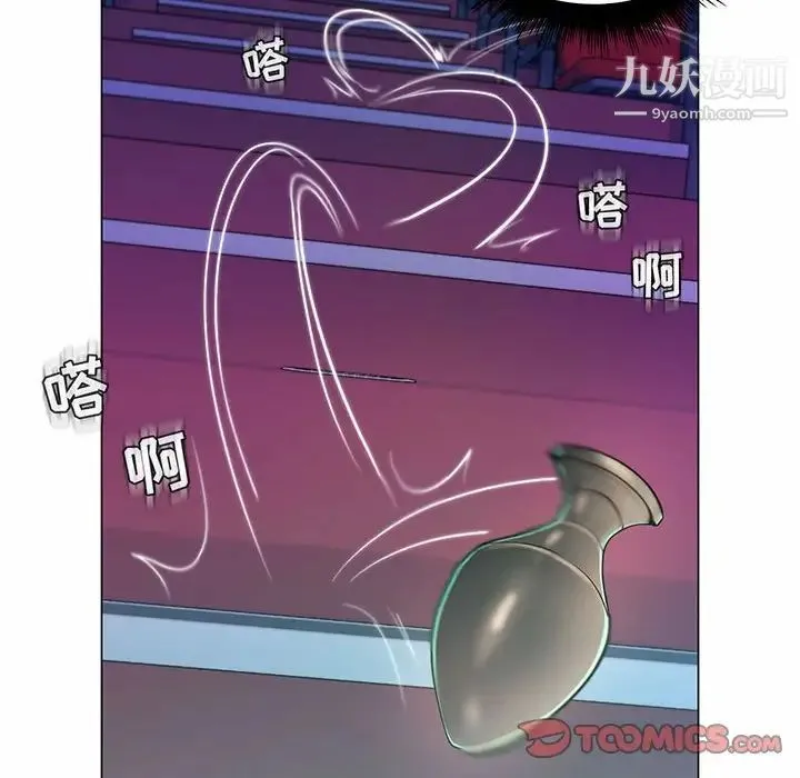 疯狂女教师 第9话 第54页