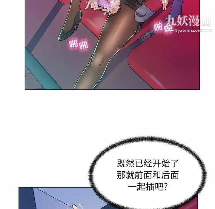 疯狂女教师 第9话 第47页