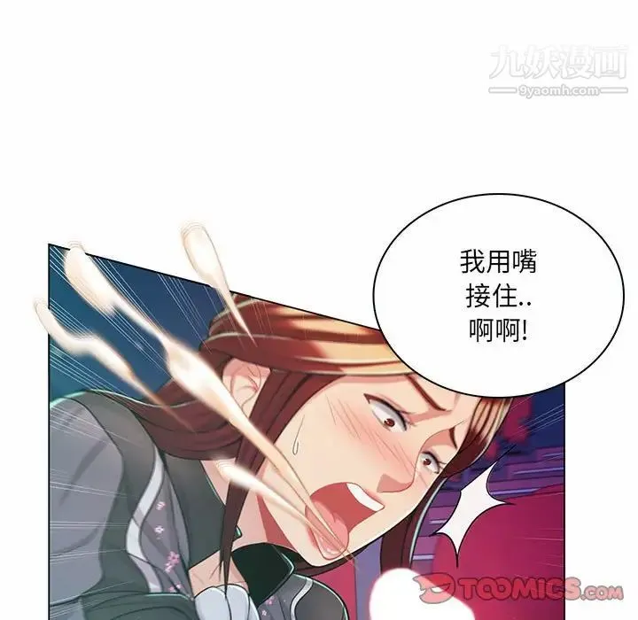 疯狂女教师 第9话 第106页