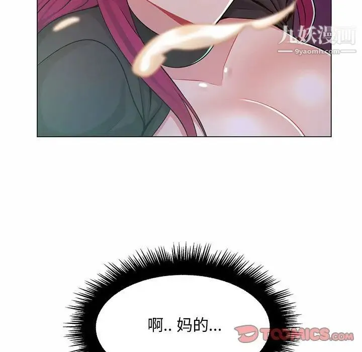疯狂女教师 第9话 第110页