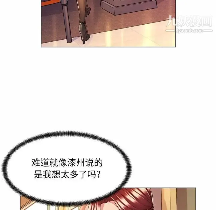疯狂女教师 第9话 第19页
