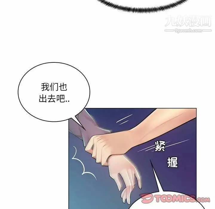疯狂女教师 第9话 第62页