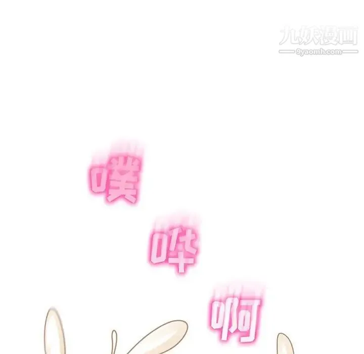 疯狂女教师 第15话 第71页