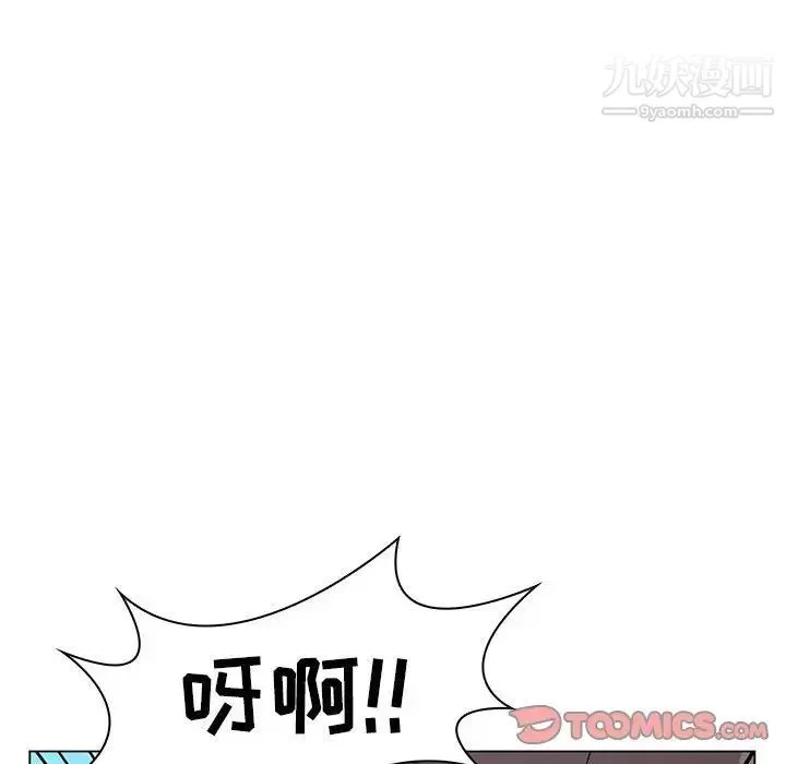 疯狂女教师 第15话 第30页