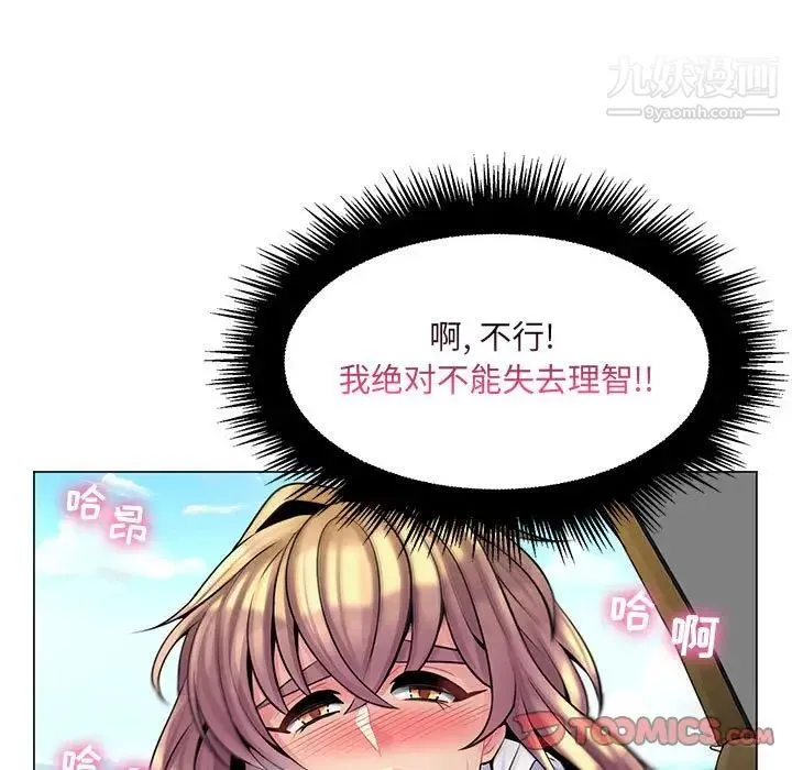 疯狂女教师 第15话 第63页
