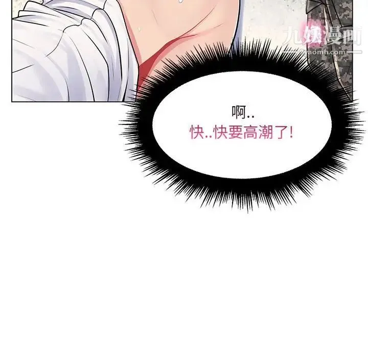 疯狂女教师 第15话 第68页