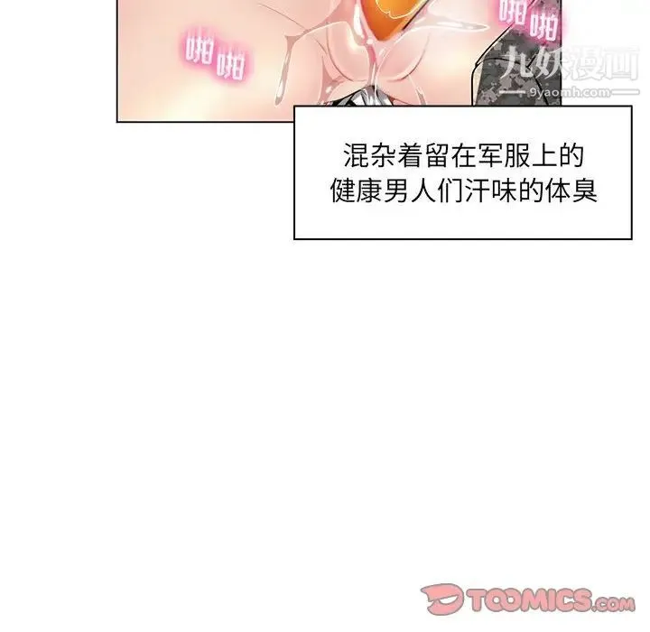 疯狂女教师 第15话 第66页