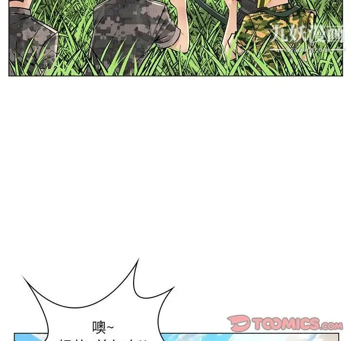 疯狂女教师 第15话 第45页