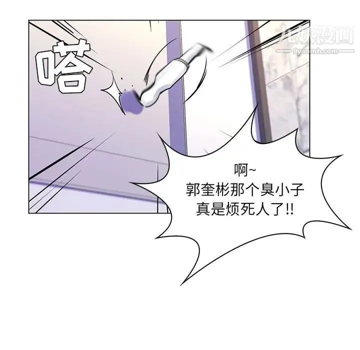 疯狂女教师 第15话 第110页