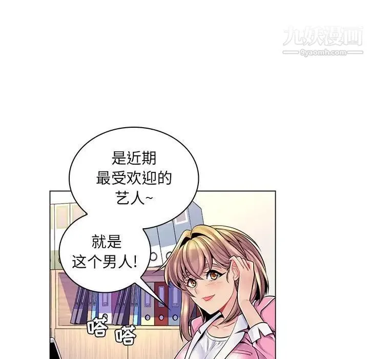 疯狂女教师 第15话 第116页