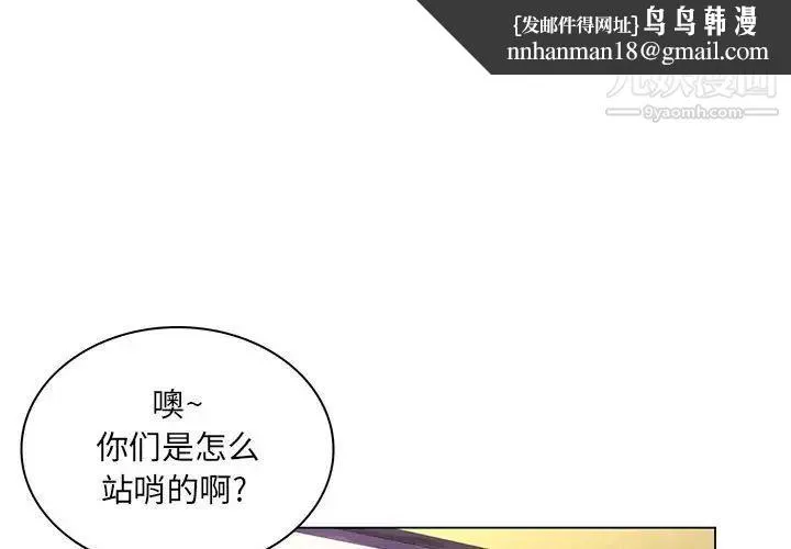 疯狂女教师 第15话 第1页