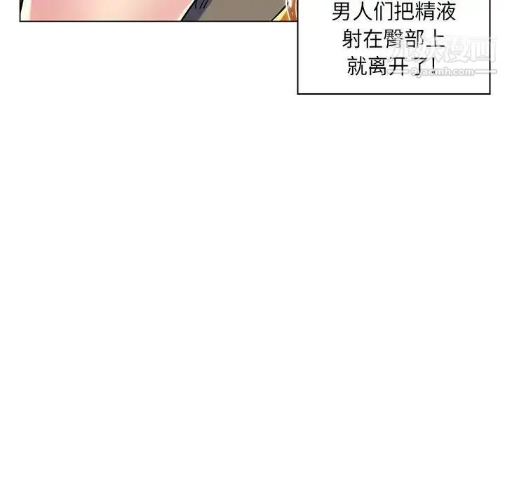 疯狂女教师 第15话 第79页