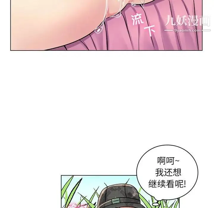疯狂女教师 第15话 第37页