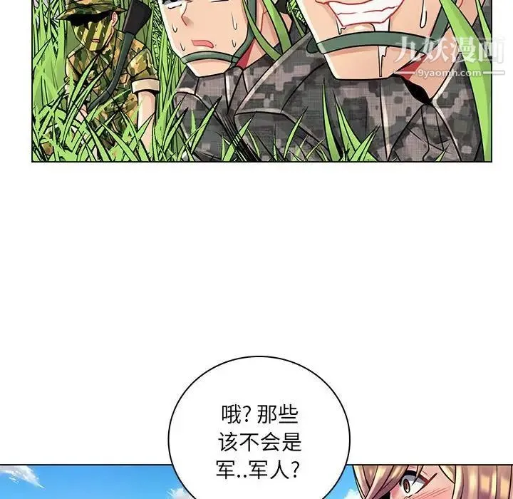 疯狂女教师 第15话 第28页