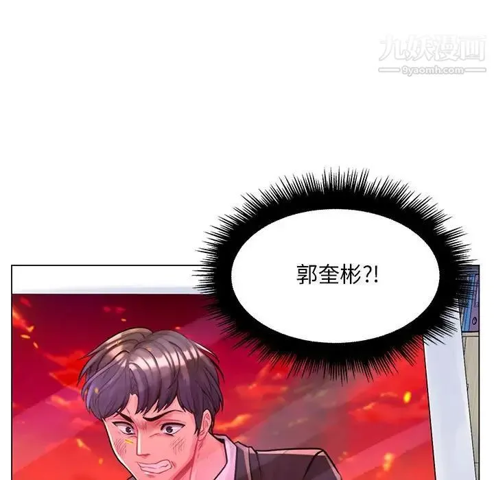 疯狂女教师 第15话 第118页